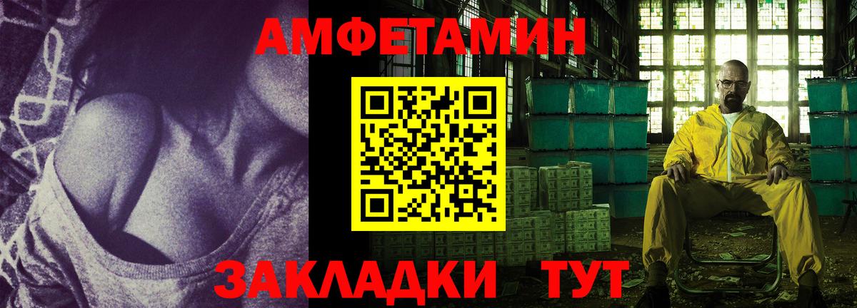 Мариинск  АМФЕТАМИН Premium  Amphetamine  Вход с VPN 
