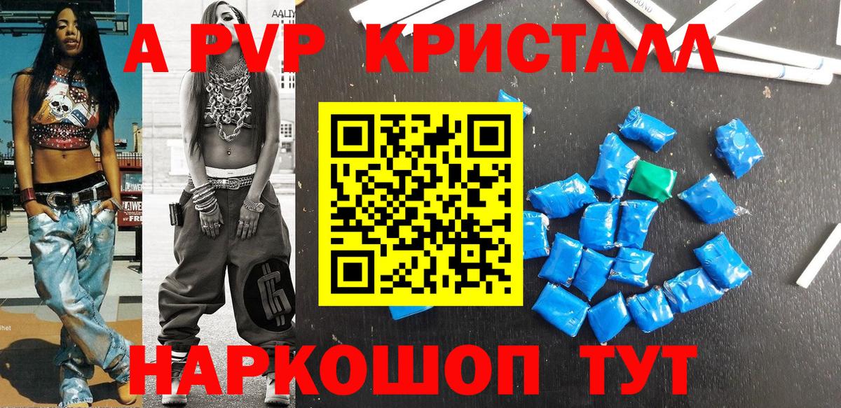 Мариинск  Alfa_PVP Crystall  А ПВП СК КРИС  APVP СК КРИС  Вход с VPN 