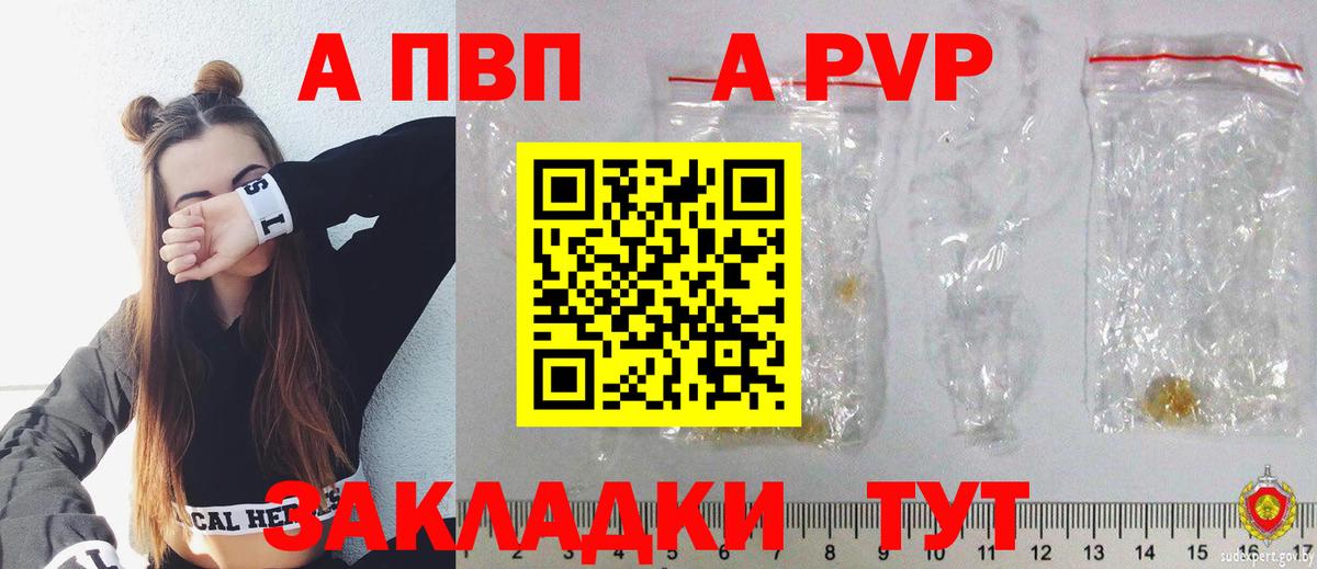 Alpha-PVP VHQ Мариинск
