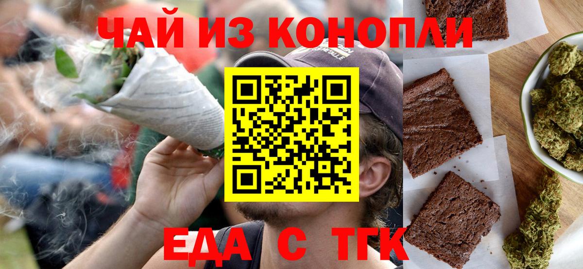 Cannafood конопля  Вход с VPN  Мариинск 