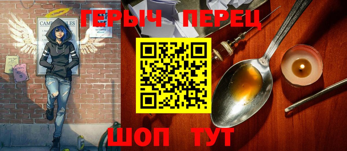 Мариинск  ГЕРОИН афганец  Героин  Вход с VPN 