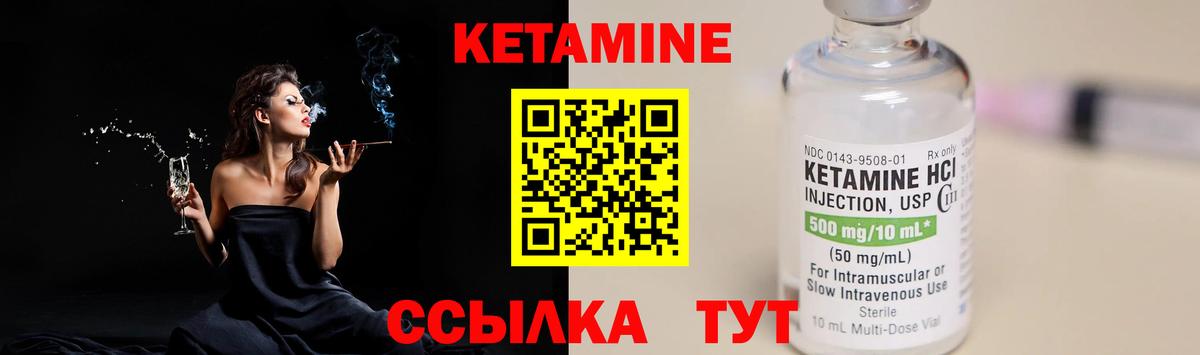 Мариинск  КЕТАМИН ketamine  Вход с VPN 