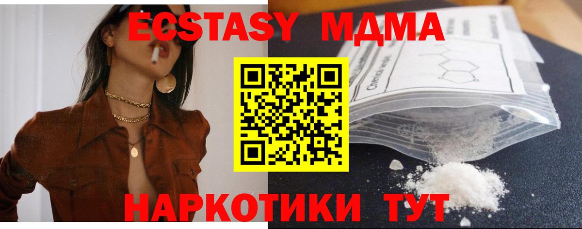 Мариинск  MDMA VHQ  МДМА молли  Вход с VPN 