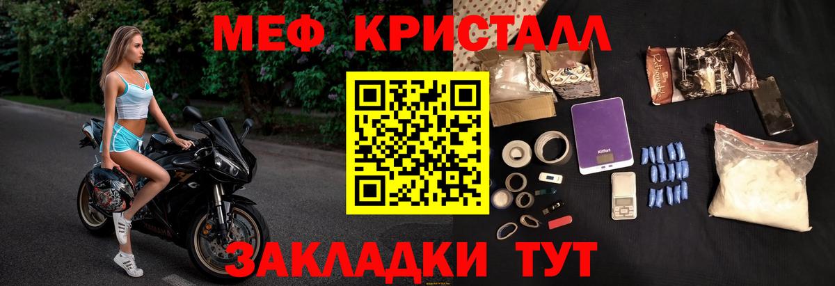 Мариинск  Меф  Мефедрон кристаллы  МЕФ  Вход с VPN  МЯУ-МЯУ мука 