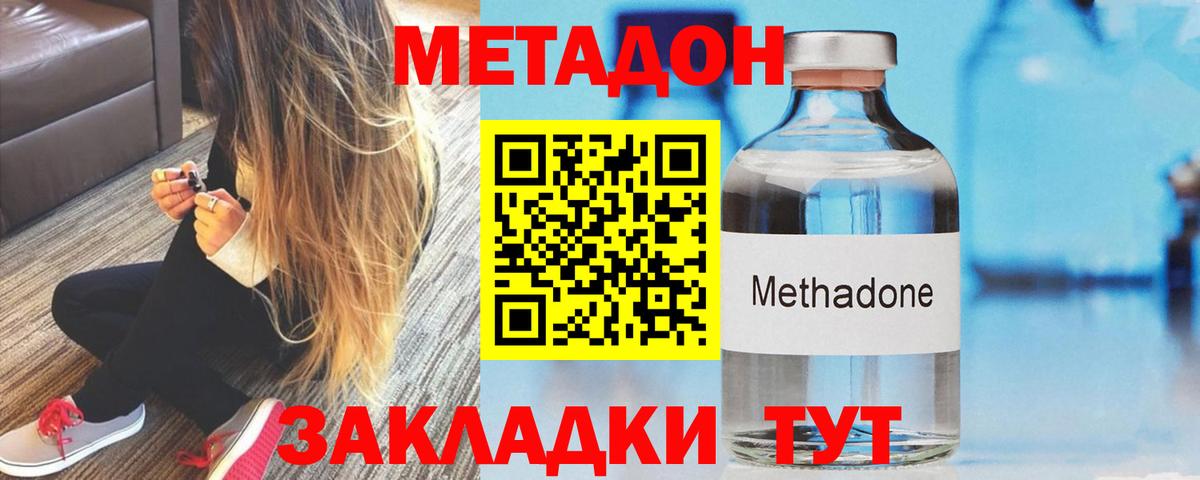 Мариинск  Метадон белоснежный  omg ссылка  МЕТАДОН кристалл  Вход с VPN 