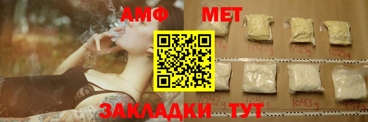 Мариинск  Первитин Methamphetamine  Вход с VPN 