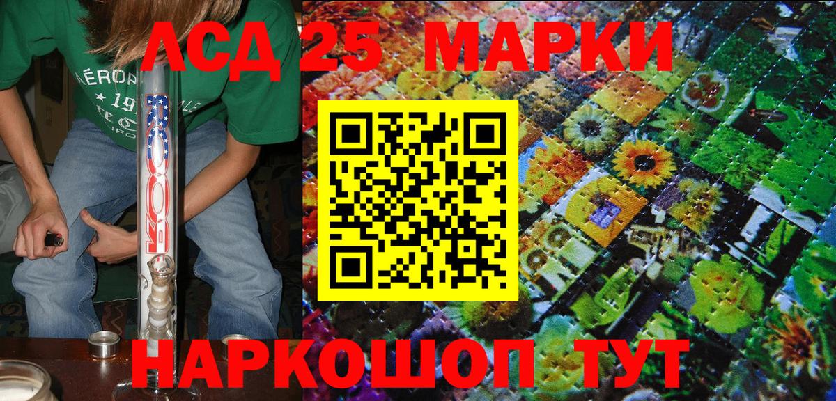 Марки NBOMe 1500мкг Мариинск