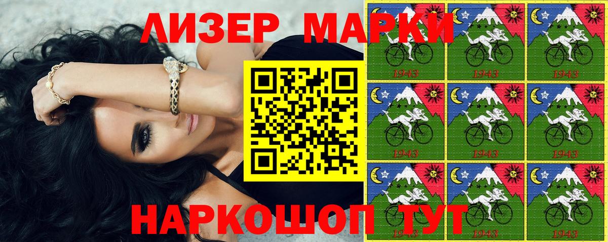 Наркотические марки 1,8мг  Вход с VPN  Марки NBOMe  Наркотические марки 1,8мг  Мариинск 