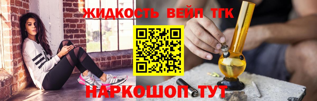 Мариинск  ТГК гашишное масло  ТГК вейп с тгк  Вход с VPN 