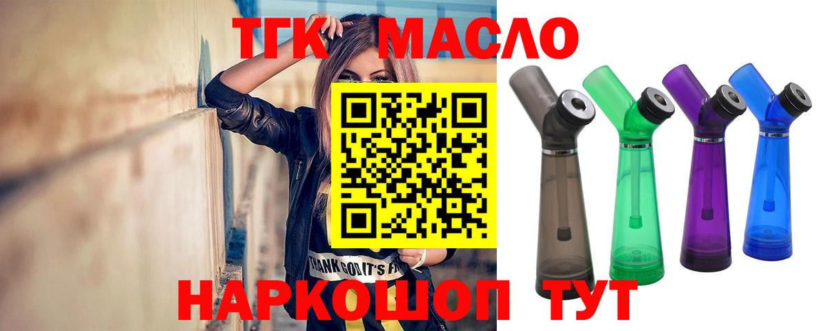 Дистиллят ТГК вейп Мариинск
